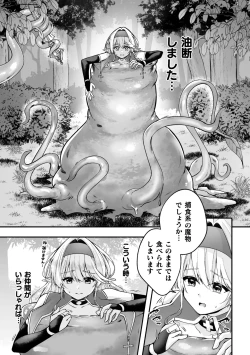 Page 31 of 2D Comic Magazine Maibotsu Hameochi Zecchou Heroine Ingoku nite Kahanshin o Hoshoku Sareru Otome-tachi Vol. 2