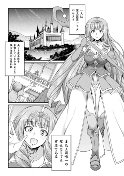 Page 4 of 2D Comic Magazine Maibotsu Hameochi Zecchou Heroine Ingoku nite Kahanshin o Hoshoku Sareru Otome-tachi Vol. 2