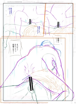 Page 221 of Doredemo Suki na Ana de Tanoshinde