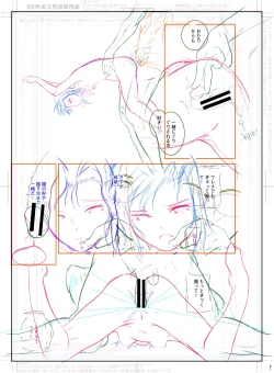 Page 233 of Doredemo Suki na Ana de Tanoshinde