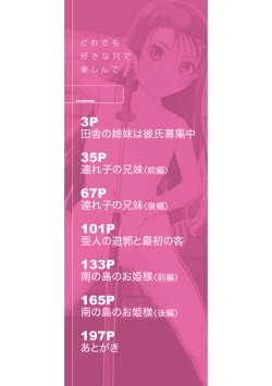 Page 2 of Doredemo Suki na Ana de Tanoshinde