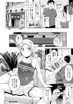 Page 66 of Doredemo Suki na Ana de Tanoshinde