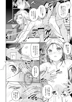 Page 96 of Doredemo Suki na Ana de Tanoshinde