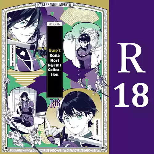 Download Kippu KaneHori Sairoku-shuu R18 | Quip’s KaneHori Reprint Collection