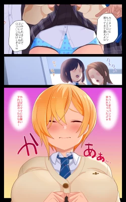 Page 9 of Minatoto kun wa Kotowarenai!2 Onna ni natta InCha no Boku wa Tsugou no ii Minna no Niku Onaho