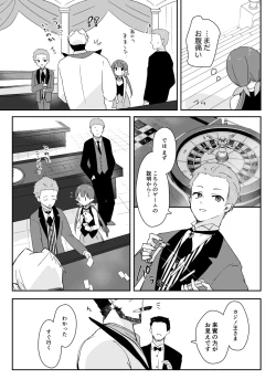 Page 9 of Watashi, Casino  no Tame ni Hatarakimasu 1
