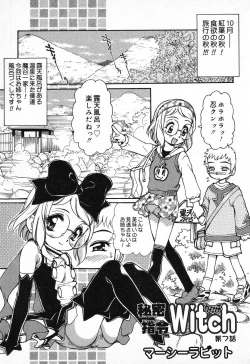 Page 47 of X Mitsu Shirei Witch 1-9