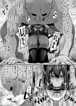 Page 18 of Akumateki ni Nuitekureru Succubus Genkai Tane Shibori Esthe