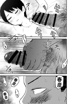 Page 8 of Mamachichi ni Yobai sarete…