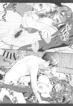 Page 29 of Joushiki Kaihen Youkoso Touhou Kissa e!