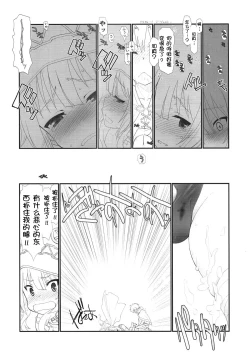 Page 11 of Toriaezu Zenpen