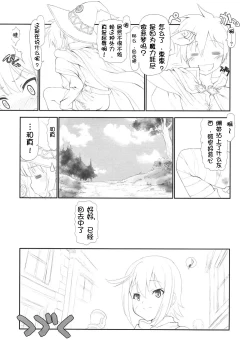 Page 12 of Toriaezu Zenpen