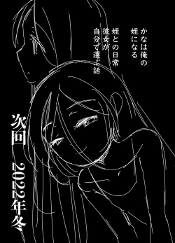 Page 23 of Shiyouzumi no Meikko o Ore no Onna ni Someru made