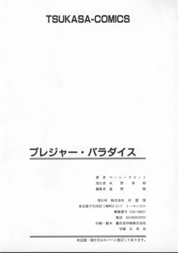 Page 169 of Pleasure Paradise