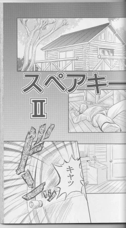 Page 1 of Nude Catfight in a Shower