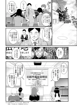 Page 102 of Genkai New Town wa Mitsu no Aji Ch. 1-16