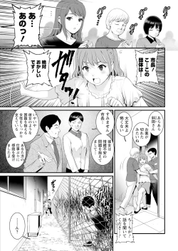 Page 103 of Genkai New Town wa Mitsu no Aji Ch. 1-16