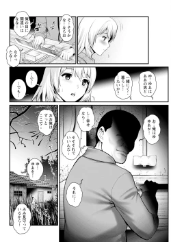 Page 208 of Genkai New Town wa Mitsu no Aji Ch. 1-16