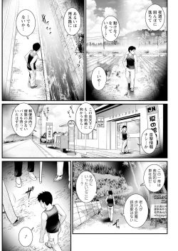 Page 227 of Genkai New Town wa Mitsu no Aji Ch. 1-16