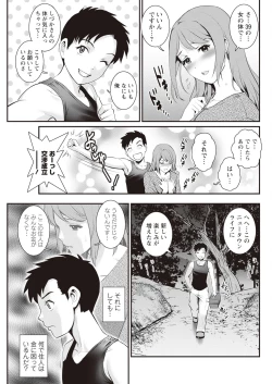 Page 59 of Genkai New Town wa Mitsu no Aji Ch. 1-16