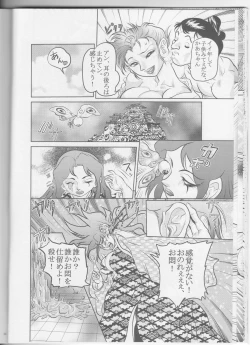 Page 33 of Wild Womens