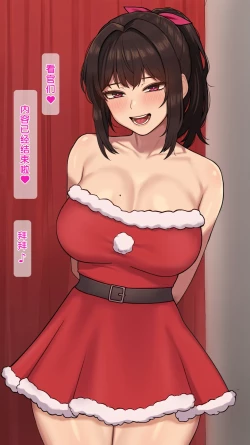 Page 109 of 同人二创「喜欢恶作剧的由美」