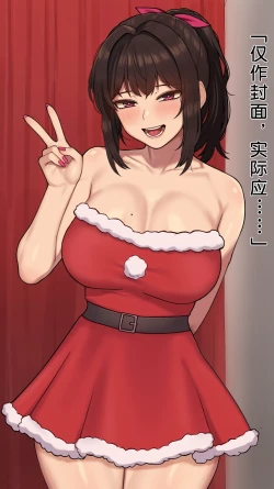 Page 1 of 同人二创「喜欢恶作剧的由美」