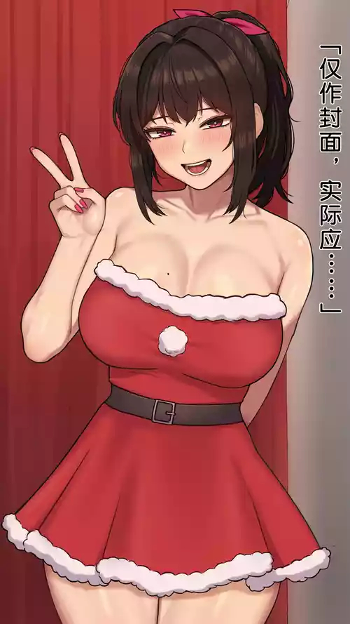 [NT00] 同人二创「喜欢恶作剧的由美」[Chinese] [Decensored]