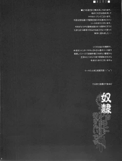 Page 4 of Dorei Ichiba ni Ikitaidesu