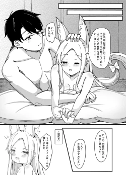 Page 29 of Natsu to Yume no Kitsune - Summer Dream Fox