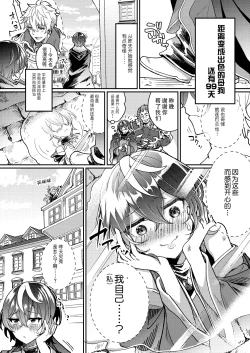 Page 10 of 100 Nichi Go ni Party no Mesuinu Onaho ni Naru Mahoutsukai | 将在100天后变成出色母狗的魔法使