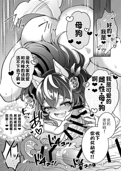 Page 35 of 100 Nichi Go ni Party no Mesuinu Onaho ni Naru Mahoutsukai | 将在100天后变成出色母狗的魔法使