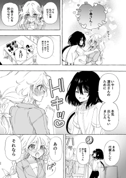 Page 34 of Mimi de Koishita Douryou