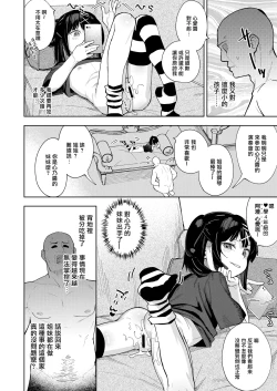 Page 17 of Musume no Tomodachi no Mesugaki ni Okasaremashita 5