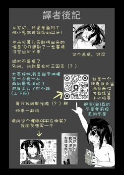 Page 34 of Musume no Tomodachi no Mesugaki ni Okasaremashita 5