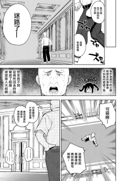 Page 6 of Musume no Tomodachi no Mesugaki ni Okasaremashita 5