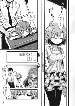 Page 2 of Ano Kashi Mitai ni Nareba Ii