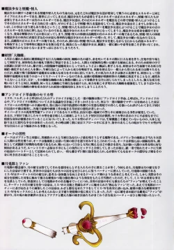 Page 16 of Million Haiboku H Tsumeawase Hon