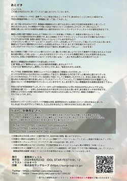 Page 17 of Million Haiboku H Tsumeawase Hon 2 Ishukan Tokushuu