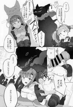 Page 14 of Makeruna! Idol Heroes Haiboku Goudou