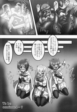 Page 6 of Makeruna! Idol Heroes Haiboku Goudou