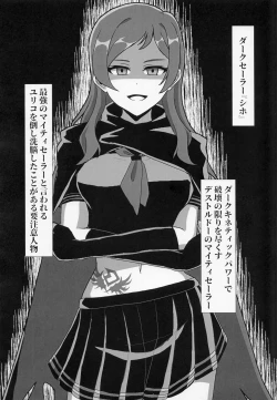 Page 75 of Makeruna! Idol Heroes Haiboku Goudou