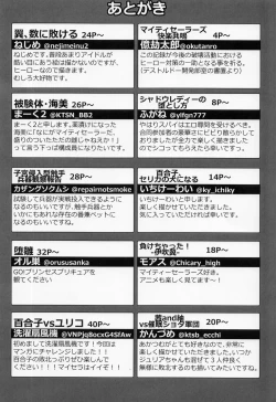 Page 83 of Makeruna! Idol Heroes Haiboku Goudou