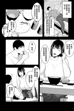 Page 3 of Tainai Kaiki