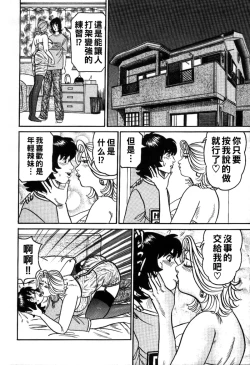 Page 32 of Reiko Mama no Suteki na Seiseikatsu