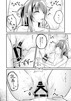 Page 15 of Hajirau MaiI'd like to see Mai-san who is hajirau.