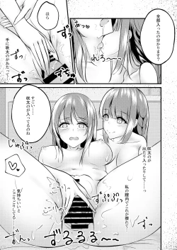 Page 16 of Hajirau MaiI'd like to see Mai-san who is hajirau.