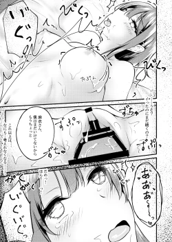 Page 18 of Hajirau MaiI'd like to see Mai-san who is hajirau.