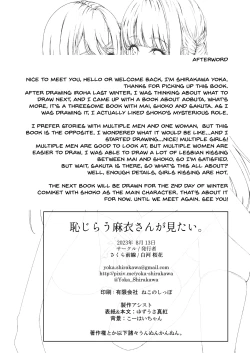 Page 23 of Hajirau MaiI‘d like to see Mai-san who is hajirau.