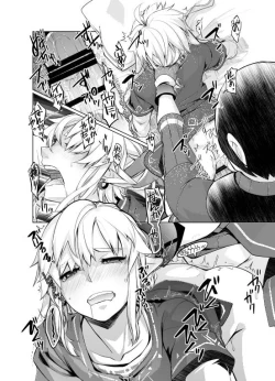 Page 9 of Umayado de shikotte wa i kemasen